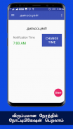 Paati Vaithiyam Nattu Maruthuvam Tamil Tips Daily screenshot 3