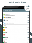 تطبيق القفل - AppLock screenshot 15