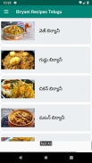 1000+ Biryani Recipes Telugu బిర్యానీ వంటకాలు screenshot 3