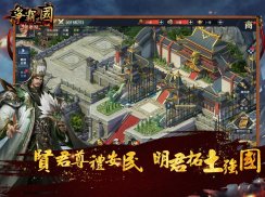 爭霸三國-海外SLG國戰策略手游，群英匯聚，天下歸心 screenshot 5