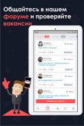 Layboard.com - Поиск работы за границей screenshot 13