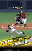プロ野球スピリッツA screenshot 12