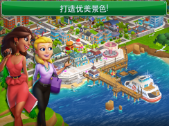 梦幻之城：大都市 screenshot 8