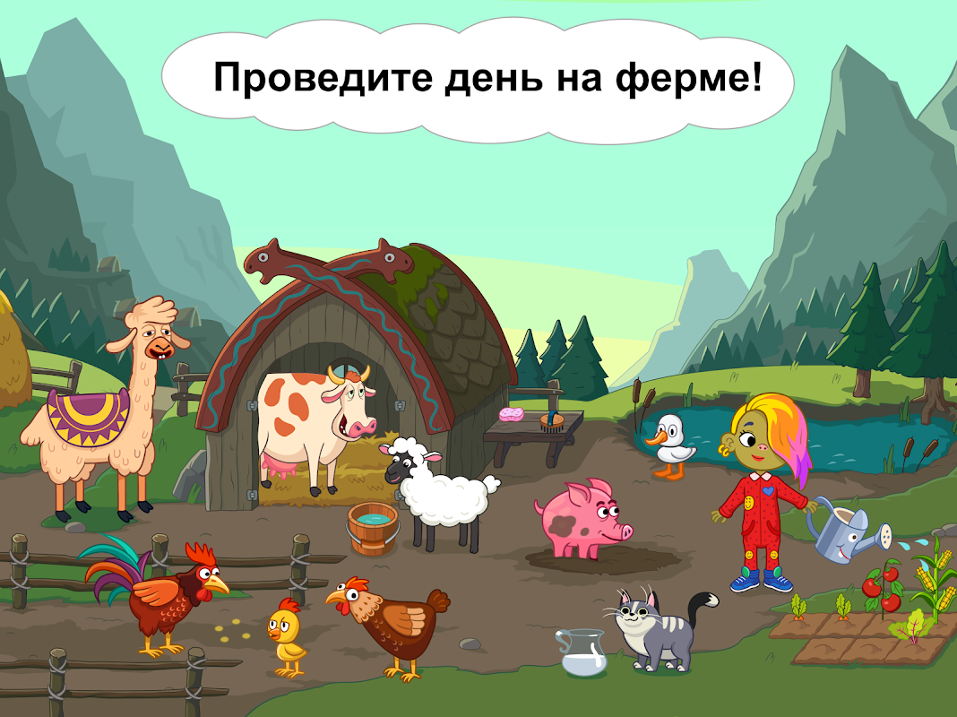 Старые версии Pepi Wonder World | Aptoide