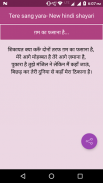 Tere sang yara- New hindi shayari screenshot 1