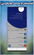 تلگرام طلایی SuperGram screenshot 3