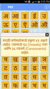 Marathi Kids App screenshot 1