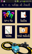 RTO Exam in Gujarati screenshot 0