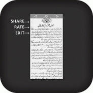 Amal-e-Qurani AshrafAliThanvi screenshot 1