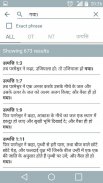 Hindi Bible Offline screenshot 5