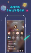 蜜唇-语音寻欢交友 screenshot 6