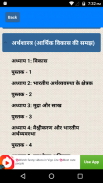 NCERT Class 10th Social Scienc screenshot 3