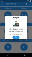 Khmer General Knowledge screenshot 5