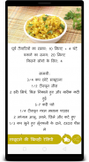 Breakfast Recipes (HINDI) screenshot 7