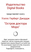 Остров доктора Моро screenshot 1