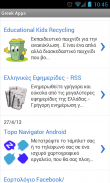 Greek Apps screenshot 1