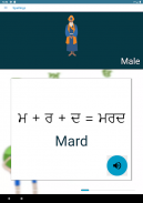 Learn Punjabi - From Basics screenshot 8