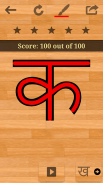 Marathi 101 - Learn to Write screenshot 2