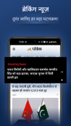 Patrika Hindi News App screenshot 1