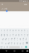 InPage Keyboard screenshot 0