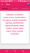 Telugu Alphabets Numbers Words and more (offline) screenshot 5