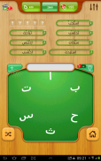 Letters and Word connect  almaany screenshot 15