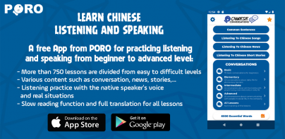 Китайский ー Слушать и Говорить