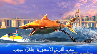 مضاعفة رأس هجوم القرش - متعددة screenshot 7