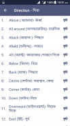 Word Book English to Bangla screenshot 3