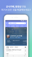 겜톡 for 오버히트 screenshot 5