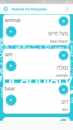 Learn Hebrew screenshot 3