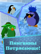 Бег Пингвина 3D HD screenshot 7