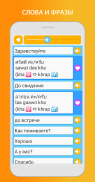 Изучаем тайский: говорим, читаем screenshot 4