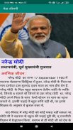 नेता जीवनी -  Leader biography screenshot 6