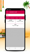 Malayalam Calendar 2025 screenshot 5