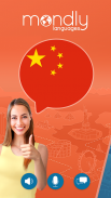 Learn Chinese - Speak Chinese screenshot 10
