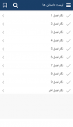 رمان بسیار زیبا نگار screenshot 1