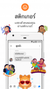 Messenger Lite: โทรและส่งข้อความได้ฟรี screenshot 4