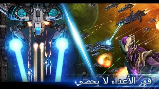 Galaxy Commando: Operation N.S. [Space War Online] screenshot 1