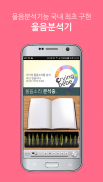 크라잉베베 - 울음분석기, 무료 포토북, 육아, 출산 screenshot 2