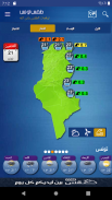 Météo Tunisie screenshot 2