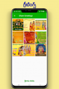 Telugu Calendar 2021 - Panchangam & Greeting screenshot 1