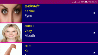 Learn Tamil From English Pro screenshot 2