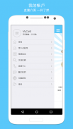 MyCard screenshot 6