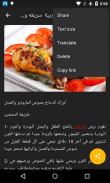 وصفات أكل عربية سريعة وشهية screenshot 4