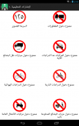 ‫‏‫‏‫‏‫‏‫إختبار مدرسة القيادة-رخصةالقيادة السعودية screenshot 6