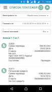 Пивденный MyBank screenshot 4