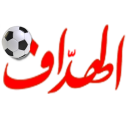الهداف | El Heddaf Icon
