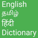 English to Tamil and Hindi Icon