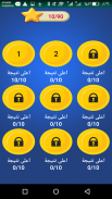 اسئلة عامة واجابتها screenshot 0